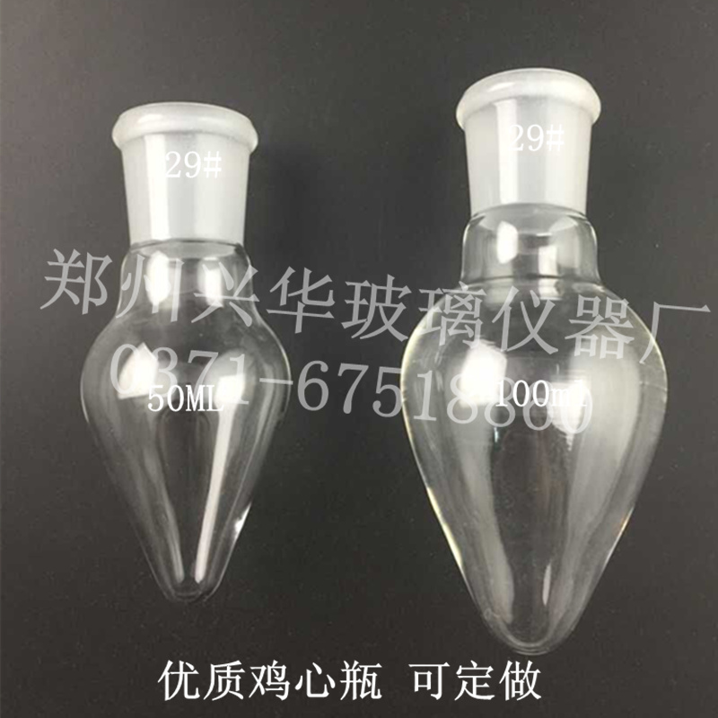 推荐梨形烧瓶标准口鸡心瓶100ml29口高硼硅厚料加工规格全可