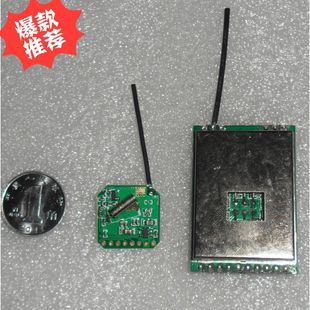 2.4g小体积无线影音模块收发套装 fpv航拍或家用 推荐
