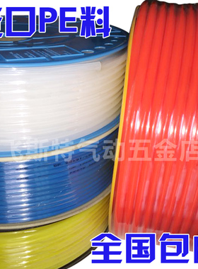 TPU优质国产PE气管空压机 气动软管外径8MM /12*8/10*6.5/6*4/8*5