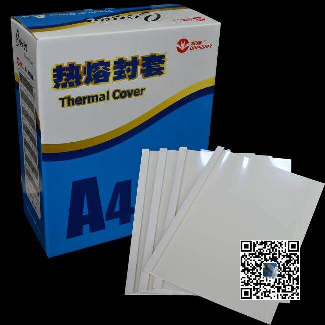 热熔封套透明热熔装订封套塑料封套A4标书封皮热熔标书纸质胶套