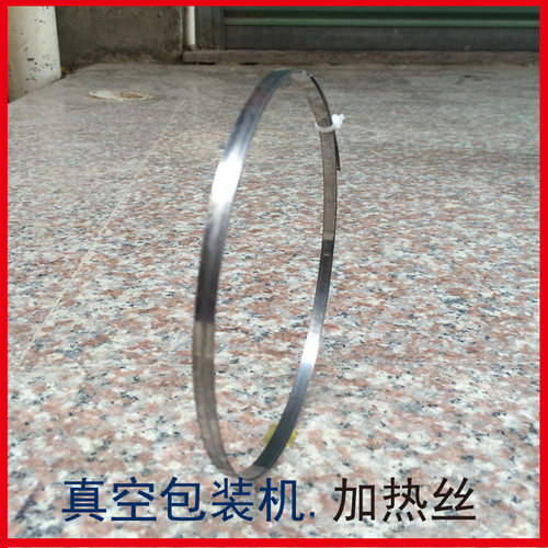 茶叶真空机e 05cm宽 专用封口发热丝 加热丝 真空机配件