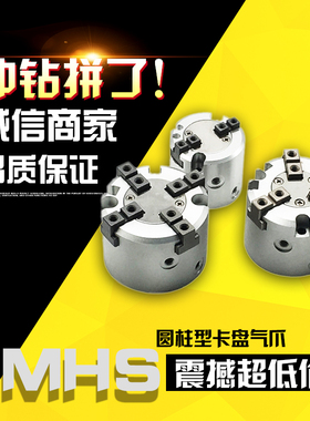 SMC型二爪三爪四爪气动手指气缸MHS2-16D3-20D4-25D32D40D50D63D