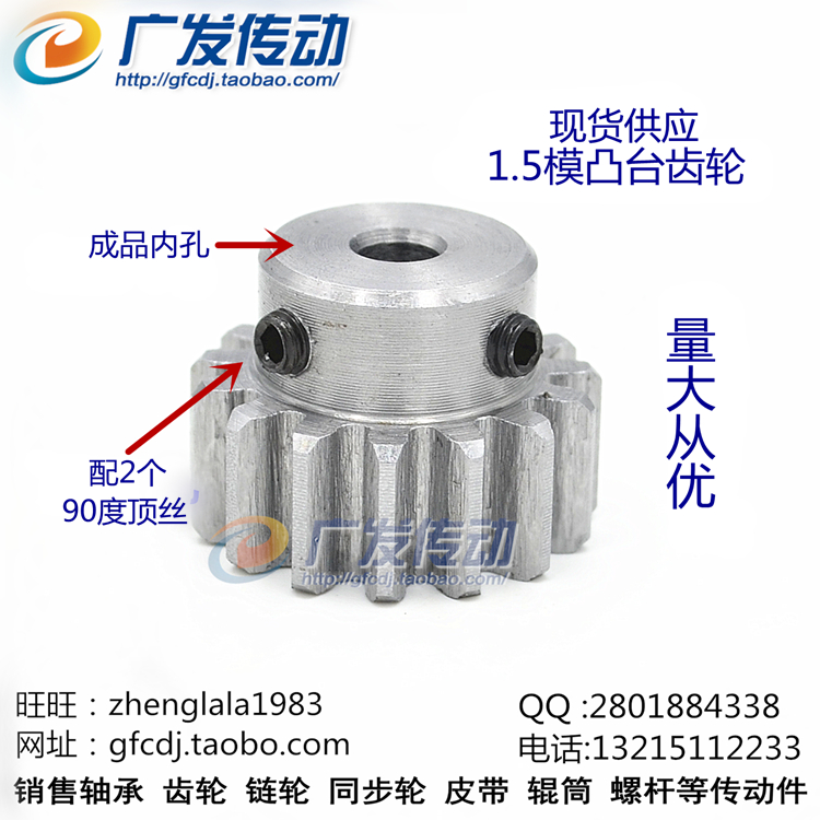 带台 1.5M20T 1.5模20齿  台阶齿轮 成品内孔6/6.35/8/1X0/12/15