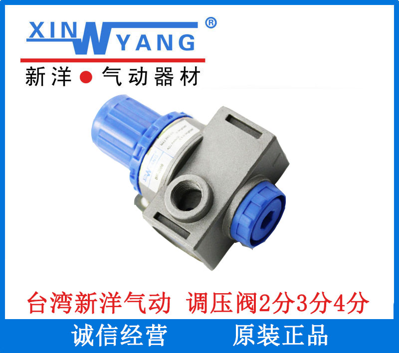 台湾新洋气动调压阀AR2000*3000BR3000*4000气阀减压阀气压调节阀