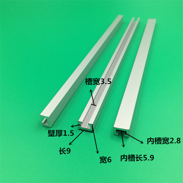 9*6U型导轨铝型材 U型铝条 6*9mm传电器铝感导轨光型材u型铝条