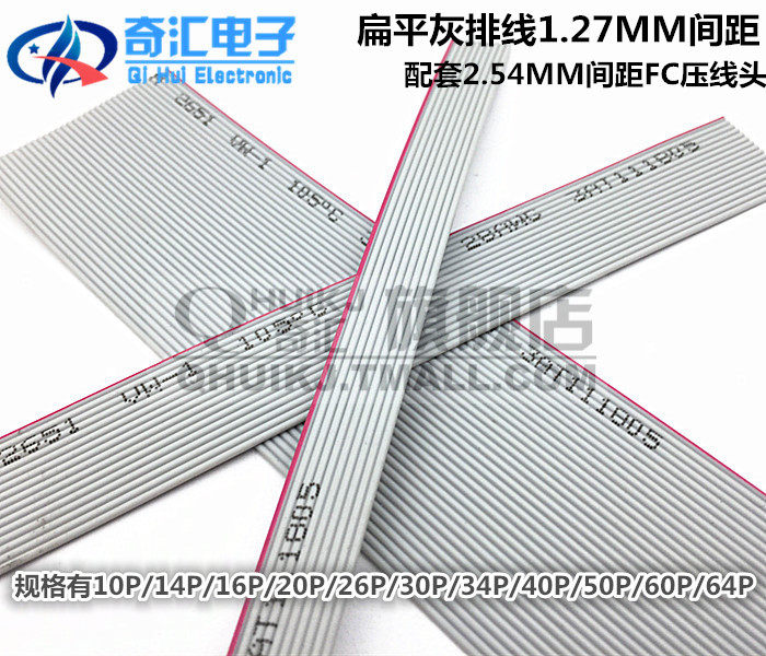 灰排线 jtag线缆 led显示屏排线2651线 10p/14p/16p/20p/2z6p-64p
