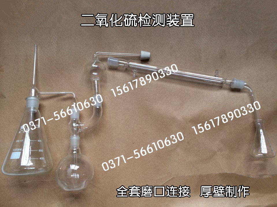 国标明胶6783-94二氧化硫测定装置食品添加剂