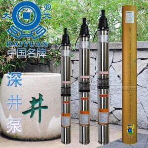 新品大元水泵90QJD不锈钢深井泵高扬程大流P量家用工业深井单相三