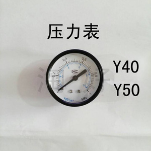 新品气动压d力表 Y40 Y50 1分 2分 空压机压力表 调压阀减压阀压