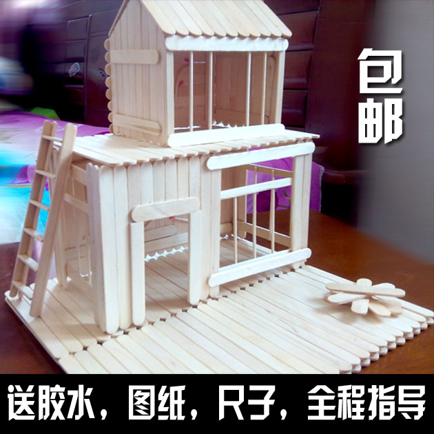 雪糕棒牙签棍小房DIY手工材料儿童制作建筑模型立体构成益智拼装