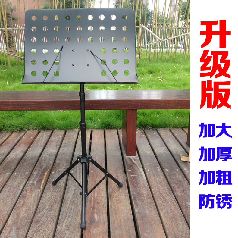 吉他谱架可升降折叠加粗 小提琴大谱架 古筝谱台乐器配件二胡钢琴