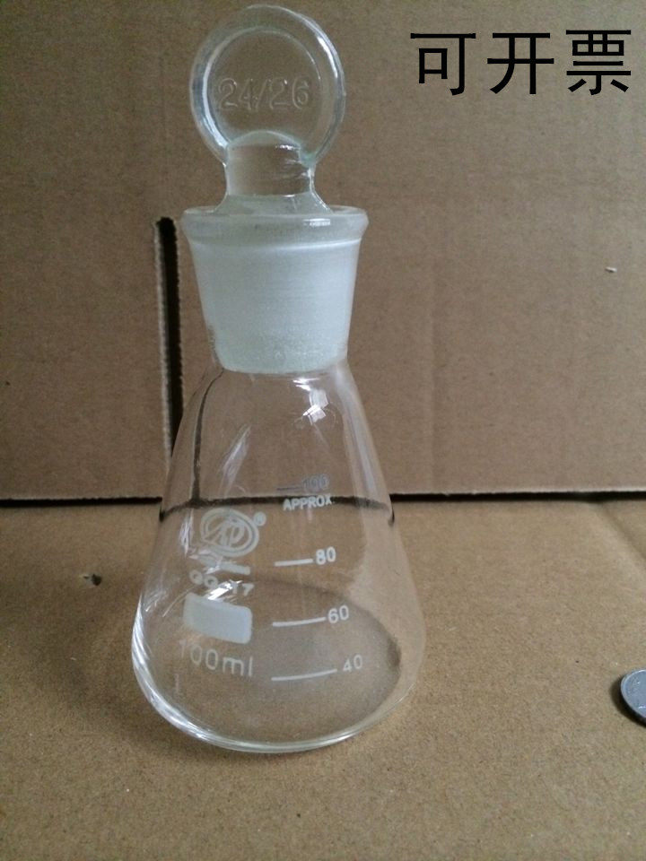 具塞玻璃三角烧瓶50ml 具塞锥形瓶 玻璃磨口塞 具塞三角瓶
