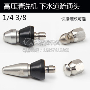 新品超高压清洗机高r压水泵下水道清洗头疏通头老鼠头