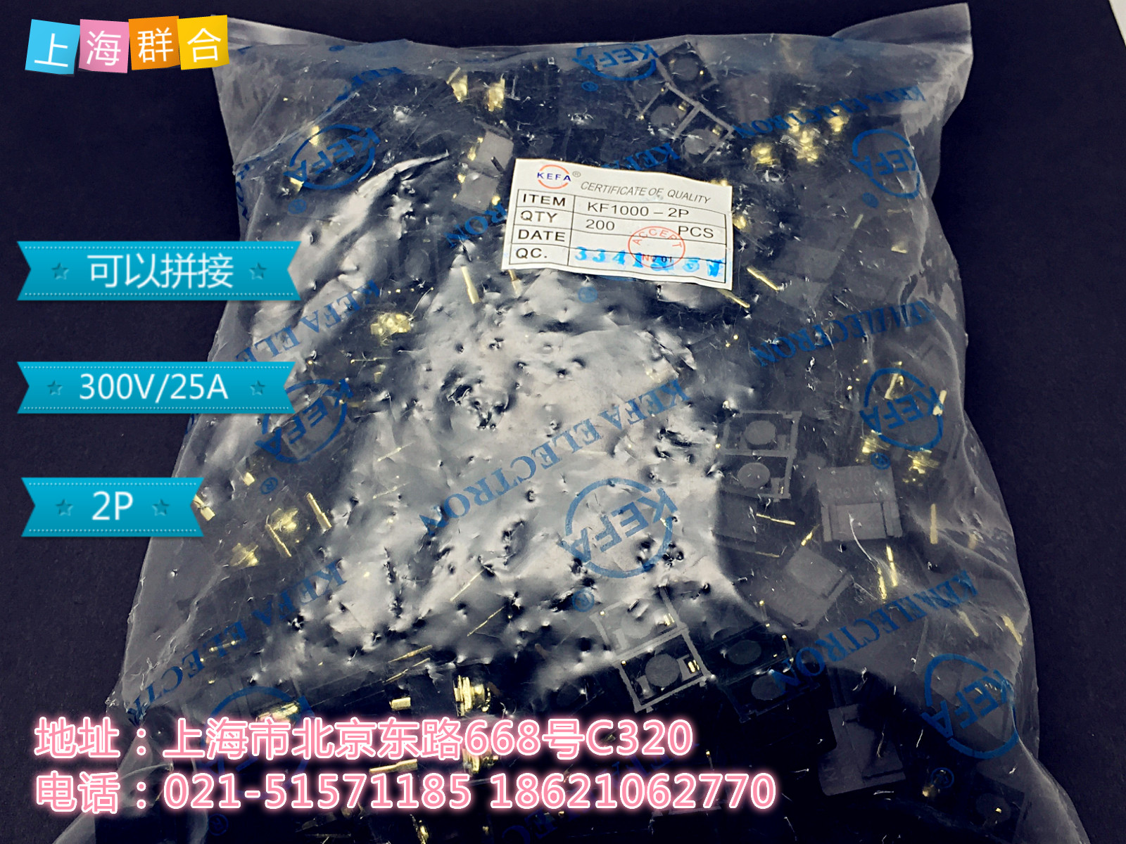 KF-1000 MF-1000 2P线路板PCB接线端子 脚距10.16mm 大电流25A