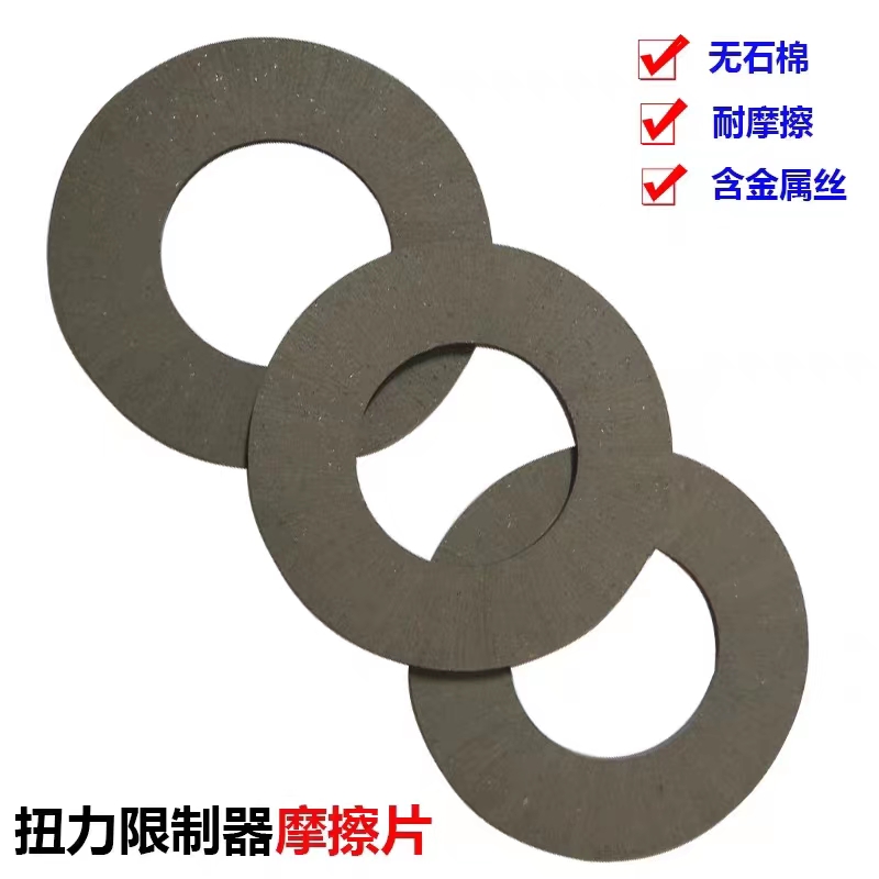 机牀排屑机d链轮链条摩板链擦片 石墨机械扭车片 煞力限制器磨擦
