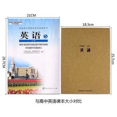 笔记本高b中生中生 大本子加厚免邮 各科学生用一套课堂文具