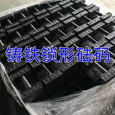 速发实验研衡砝码砝码20千克计量检定天平手提地磅校准砝码把手配