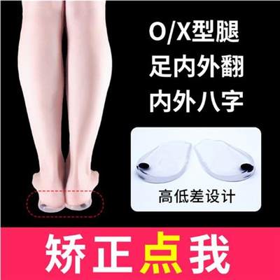 儿童成人o型腿矫正鞋垫矫正器x型腿罗圈腿神器足内W翻内外八字腿