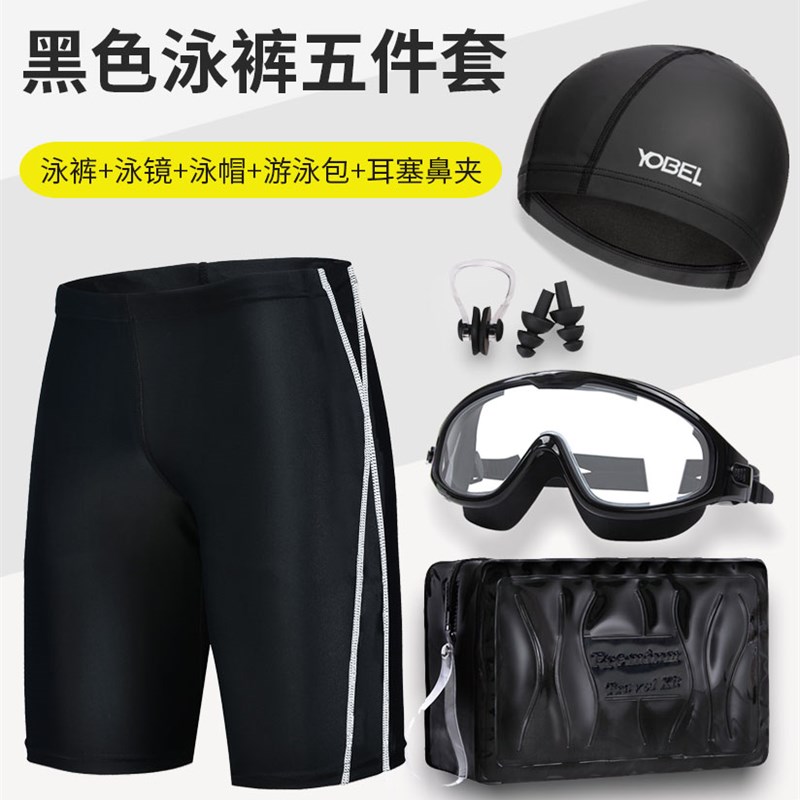 男士大码泳裤五分游泳裤及膝加肥胖温泉沙滩裤2Q00斤速干游泳装备