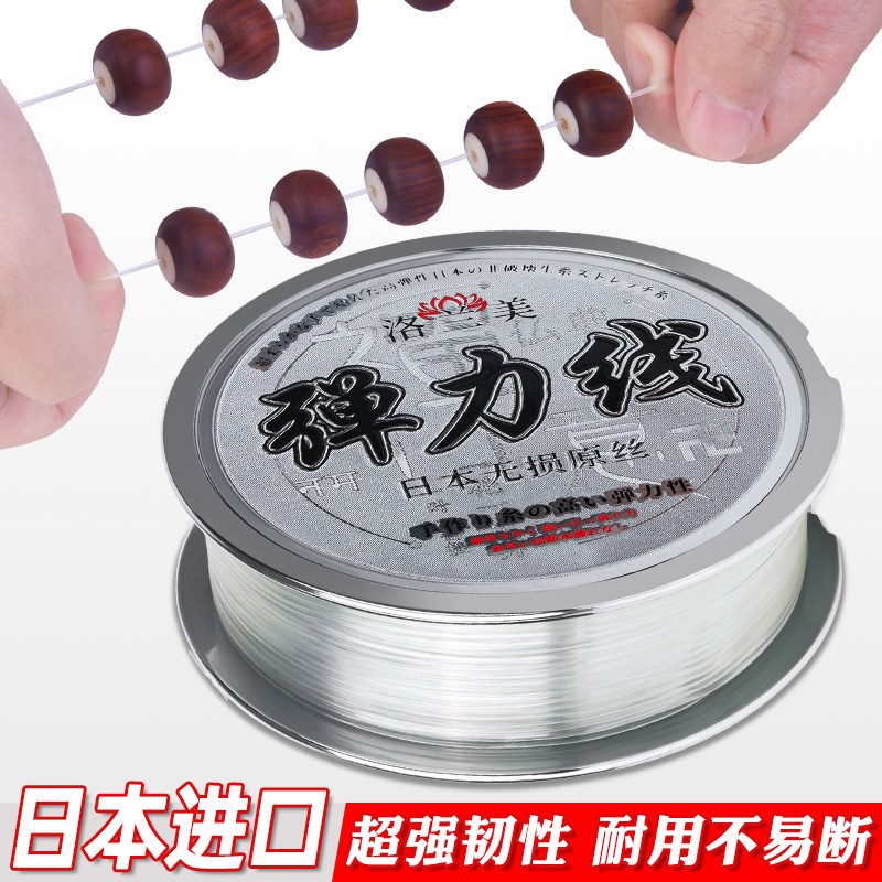 水晶手串绳e弹力线串珠耐磨穿珠子的手链I绳子皮筋文玩线绳透明牛