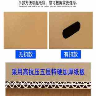 新品 纸箱 搬箱大纸箱子特硬o整理收纳快递打包装 纸皮家特大号用