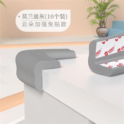 婴儿安全防撞角宝宝包边护角防磕碰窗户床脚桌T子W茶几儿童玻璃
