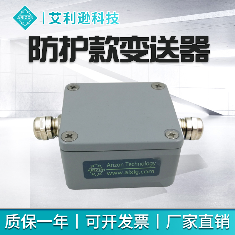 拉压力称重传感器信号调理器变送器放大器高精度4~20mA或0~10V