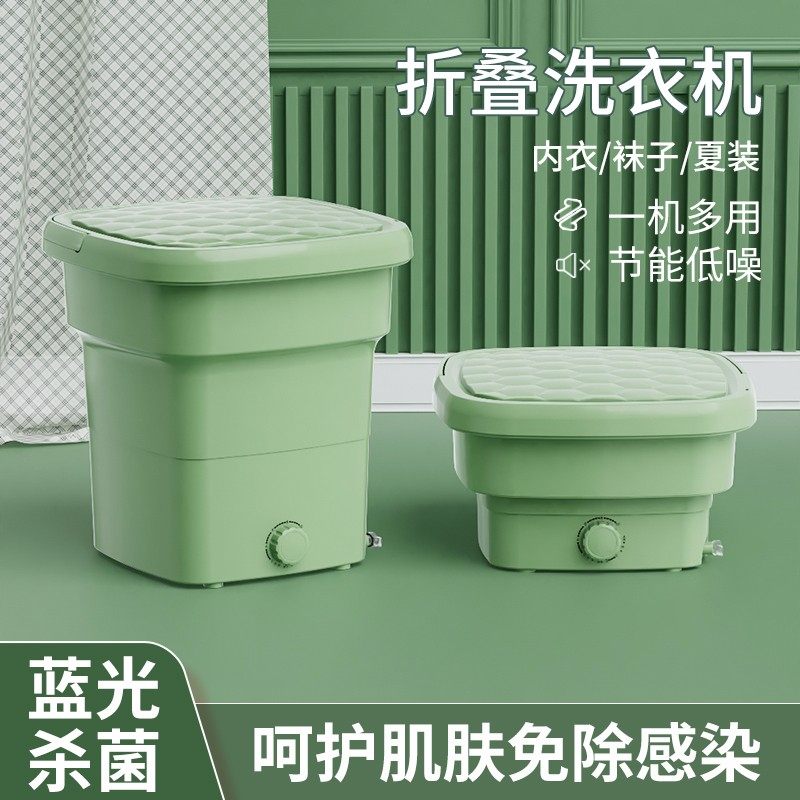 迷你折叠洗衣机便捷式洗脱一体内衣裤婴儿宿舍小型洗袜子神器