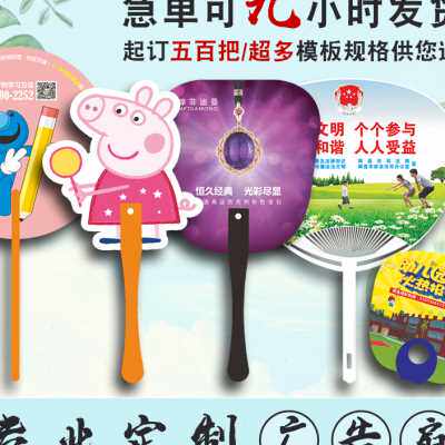 夏季招生广告扇宣传扇子定制定做卡通扇订制pp塑料1000把印字logo