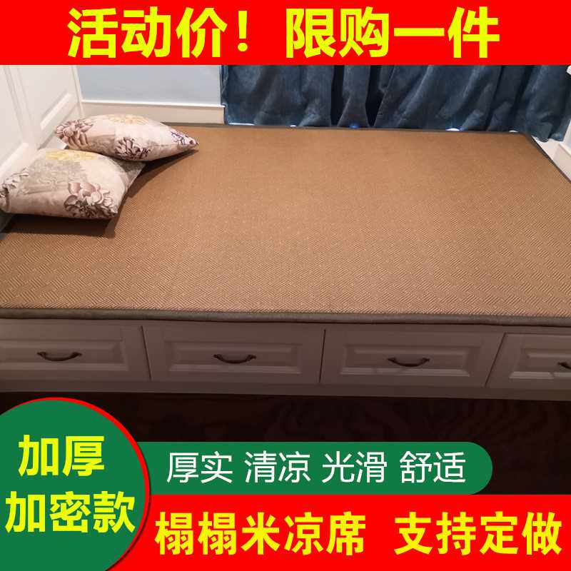 加厚加密榻榻米凉席定做塌塌米席子订做I炕席垫冰丝藤凉席定制尺