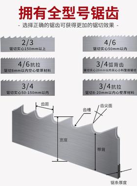速发双金属带锯条3505r带锯床锯条4115钢筋高速磨具钢M42金属切割