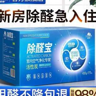 修去味吸甲醛车用竹炭包去甲醛活 新活性炭家用除甲p醛装 新品 推荐