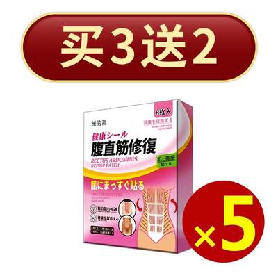 急速发货腹直肌分离产後家用修复贴锻炼盆底肌仪器收腹矫正神器调