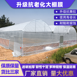 新品 大棚塑料eh薄膜透明加厚农用防水oP防渗尘E塑料布抗老化p防养