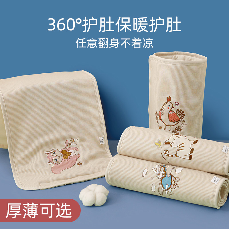 宝宝护肚子神器防着凉肚围儿童围肚防H踢被肚兜夏天肚脐围加厚夏