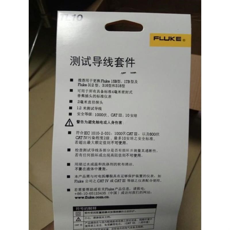 福禄克15B 17B数字万用表表笔测试线探针/数字表棒TL10型 通用型
