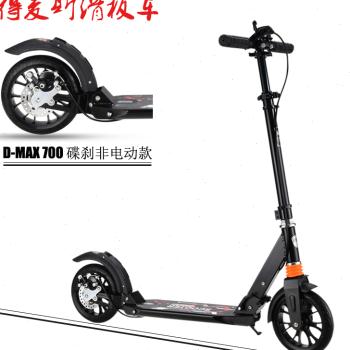得麥斯 兒童成人滑板車單腳滑輪車二輪N可折S疊雙減震成人代步