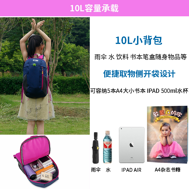 儿童背包潮男女孩子休闲旅行旅游书包外出徒步登山户外运动双肩包