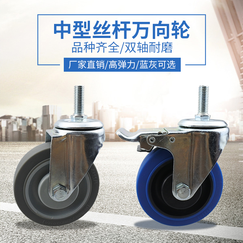 静音轮橡胶轮3寸5寸丝杆轮带刹车轮4寸脚轮餐车轮耐磨万向轮轮子