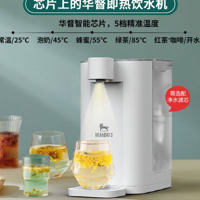 速发新品华督瞬热式饮水机饮水器家用C台式直饮水机小型桌面速开