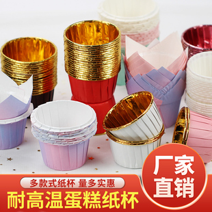 马芬杯蛋糕纸杯耐高温烤箱小w号戚风烘焙模具金色麦芬卷边纸托大