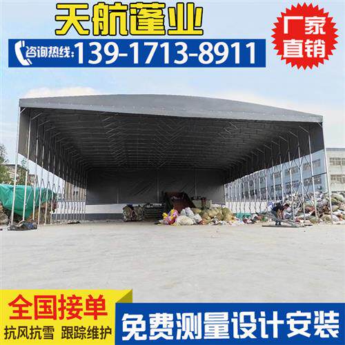 大型推拉雨棚推拉篷遮阳棚活z动蓬工业厂仓库帐篷雨篷移动伸缩