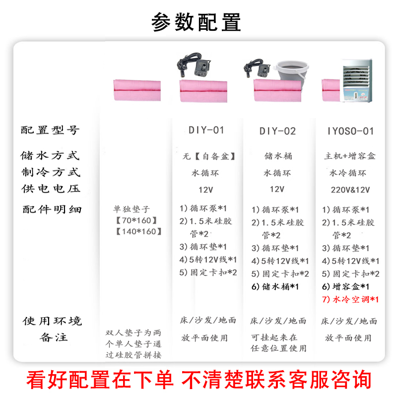 水冷床垫夏季降温神器o凉席水循环制冷床垫单双人垫子配件学生宿