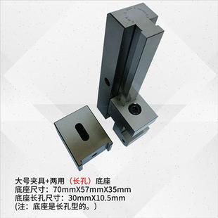 線切割?yuàn)A具快走絲線切割機(jī)多功能磁鐵工裝 廠銷月 夾X具治具工具中