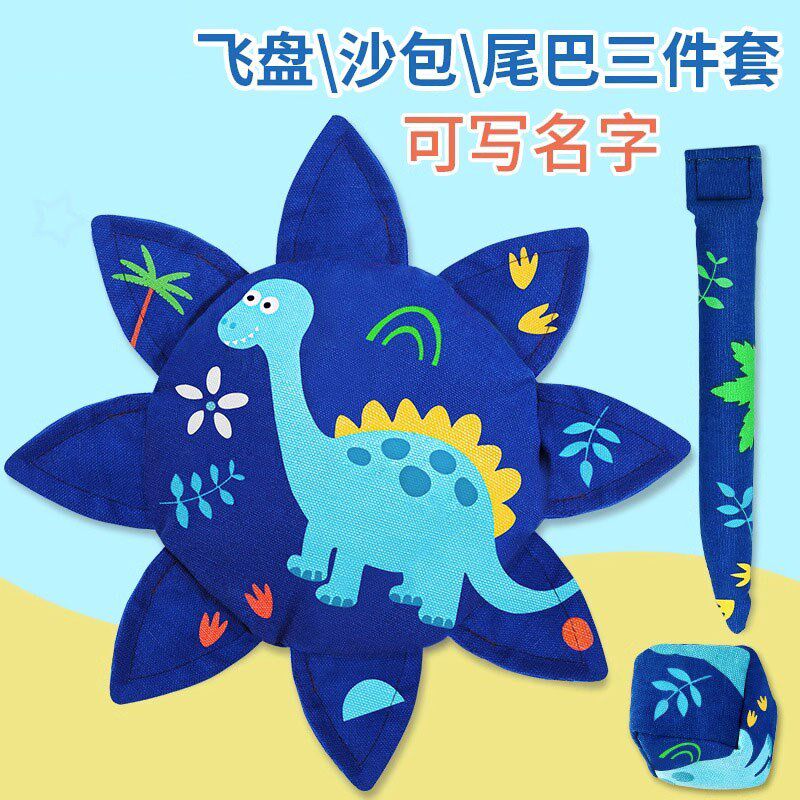 飞盘儿童软幼儿园户外手工布艺软飞盘沙包尾巴三件套弹弹圈抛接球