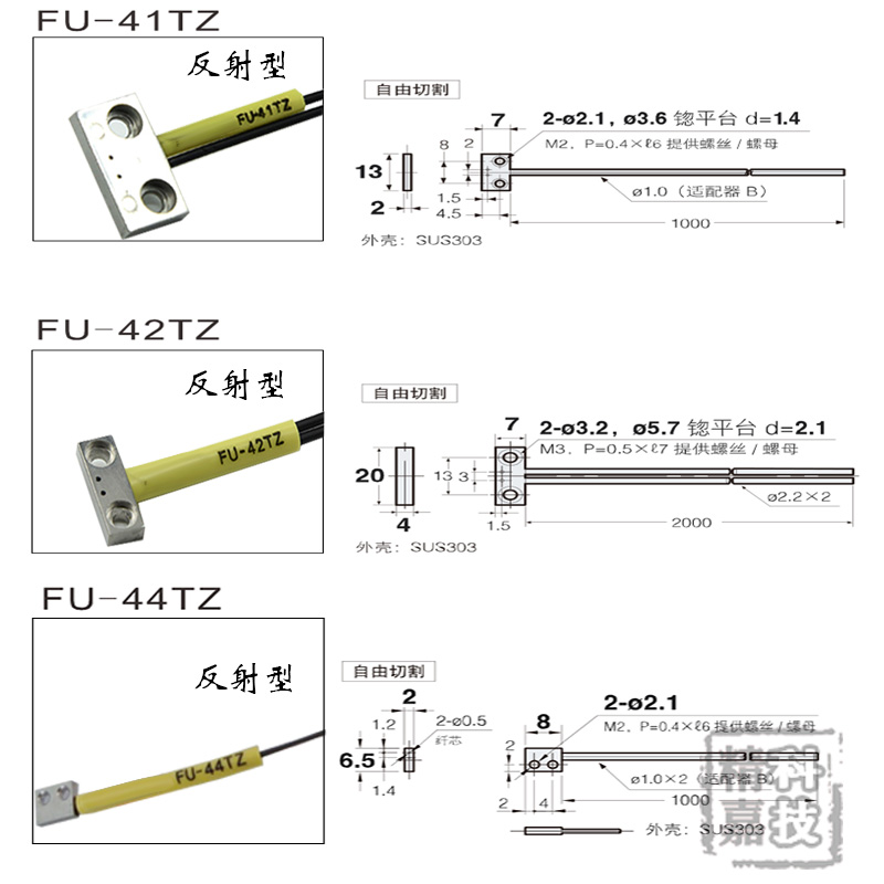 推荐FU-41TZ/42TZ/44TZ/47TZ/y51TZ/52TZ/53T/57TZ光纤感测器监视