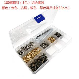 皮革箱包配件 腾灏纯铜双面铆钉 工具 子母铆钉套装 平面撞钉d 安装
