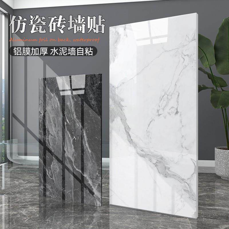 墙墙板翻新贴纸瓷砖墙面防水粘大理石装L饰板铝塑板防潮自贴遮丑