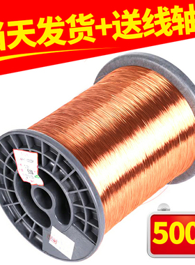 直销QA-1/155直焊型高温圆漆包线铜线0.2/3/4/5/6/7/8/9/1Y.5mm1