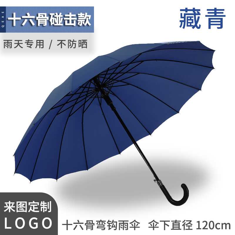 雨伞定制logo广告伞x印字男女长柄伞酒店大号定做全自动礼